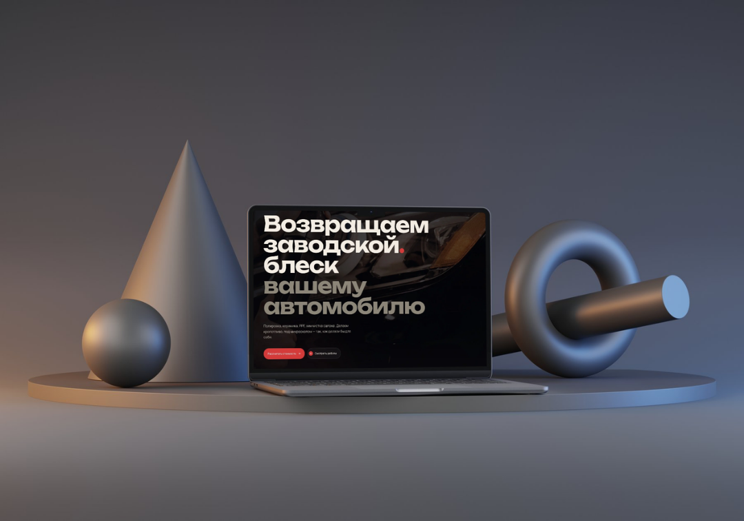 Студия детейлинга